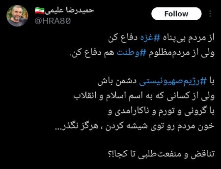 حمیدرضا علیمی،اخبار سیاسی،خبرهای سیاسی