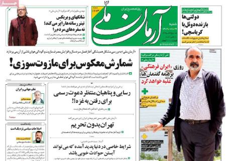 تیتر روزنامه ها،روزنامه های سیاسی و اقتصادی تیتر روزنامه ها،روزنامه های سیاسی و اقتصادی