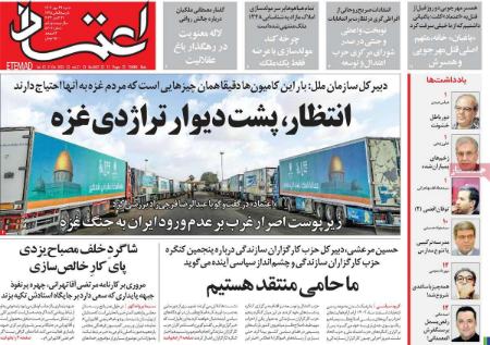 تیتر روزنامه ها،روزنامه های سیاسی و اقتصادی تیتر روزنامه ها،روزنامه های سیاسی و اقتصادی