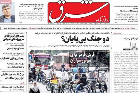 تیتر روزنامه ها،روزنامه های سیاسی و اقتصادی تیتر روزنامه ها،روزنامه های سیاسی و اقتصادی