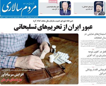 تیتر روزنامه ها،روزنامه های سیاسی و اقتصادی تیتر روزنامه ها،روزنامه های سیاسی و اقتصادی