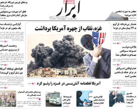 تیتر روزنامه ها،روزنامه های سیاسی و اقتصادی تیتر روزنامه ها،روزنامه های سیاسی و اقتصادی
