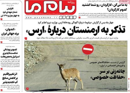 تیتر روزنامه ها،روزنامه های سیاسی و اقتصادی تیتر روزنامه ها،روزنامه های سیاسی و اقتصادی
