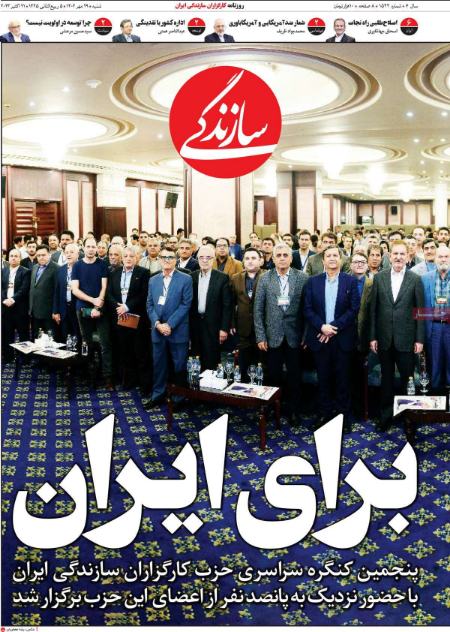 تیتر روزنامه ها،روزنامه های سیاسی و اقتصادی تیتر روزنامه ها،روزنامه های سیاسی و اقتصادی