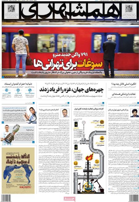 تیتر روزنامه ها،روزنامه های سیاسی و اقتصادی تیتر روزنامه ها،روزنامه های سیاسی و اقتصادی