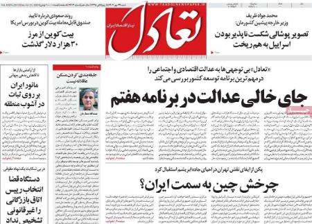 تیتر روزنامه ها،روزنامه های سیاسی و اقتصادی تیتر روزنامه ها،روزنامه های سیاسی و اقتصادی