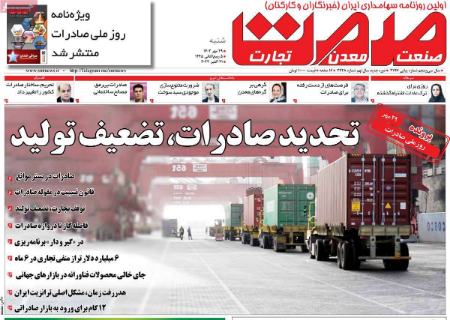 تیتر روزنامه ها،روزنامه های سیاسی و اقتصادی تیتر روزنامه ها،روزنامه های سیاسی و اقتصادی