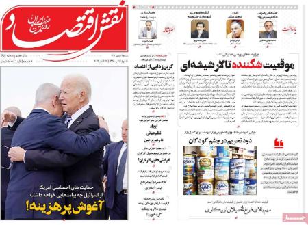 تیتر روزنامه ها،روزنامه های سیاسی و اقتصادی تیتر روزنامه ها،روزنامه های سیاسی و اقتصادی