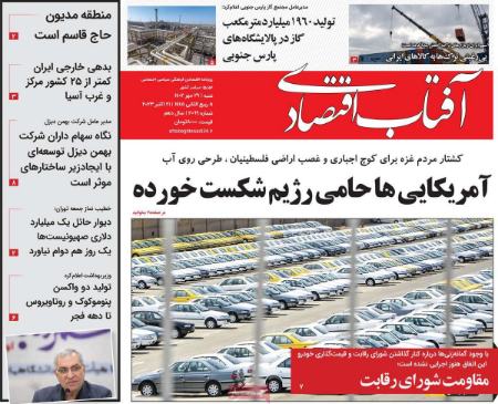 تیتر روزنامه ها،روزنامه های سیاسی و اقتصادی تیتر روزنامه ها،روزنامه های سیاسی و اقتصادی