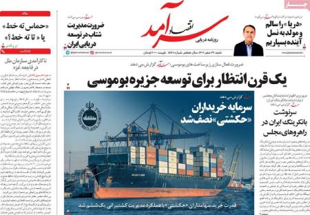 تیتر روزنامه ها،روزنامه های سیاسی و اقتصادی تیتر روزنامه ها،روزنامه های سیاسی و اقتصادی