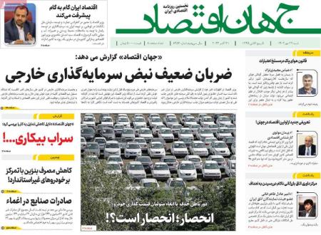 تیتر روزنامه ها،روزنامه های سیاسی و اقتصادی تیتر روزنامه ها،روزنامه های سیاسی و اقتصادی
