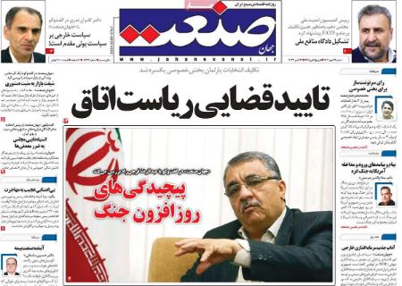تیتر روزنامه ها،روزنامه های سیاسی و اقتصادی تیتر روزنامه ها،روزنامه های سیاسی و اقتصادی