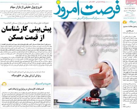 تیتر روزنامه ها،روزنامه های سیاسی و اقتصادی تیتر روزنامه ها،روزنامه های سیاسی و اقتصادی