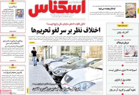 تیتر روزنامه ها،روزنامه های سیاسی و اقتصادی تیتر روزنامه ها،روزنامه های سیاسی و اقتصادی