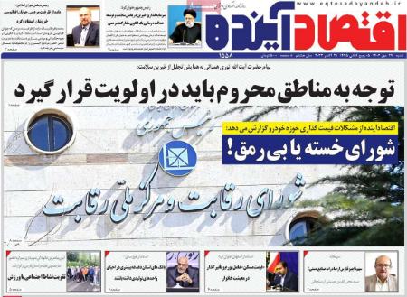 تیتر روزنامه ها،روزنامه های سیاسی و اقتصادی تیتر روزنامه ها،روزنامه های سیاسی و اقتصادی