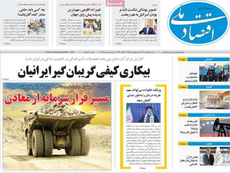 تیتر روزنامه ها،روزنامه های سیاسی و اقتصادی تیتر روزنامه ها،روزنامه های سیاسی و اقتصادی