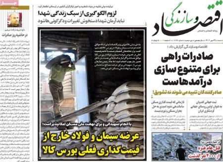 تیتر روزنامه ها،روزنامه های سیاسی و اقتصادی تیتر روزنامه ها،روزنامه های سیاسی و اقتصادی