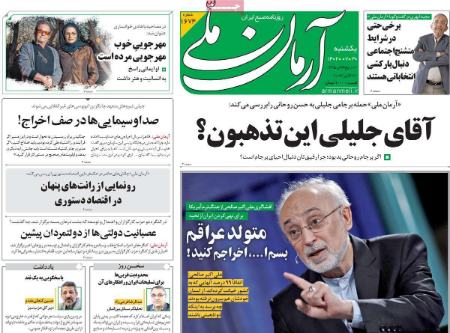 تیتر روزنامه ها،روزنامه های سیاسی و اقتصادی تیتر روزنامه ها،روزنامه های سیاسی و اقتصادی