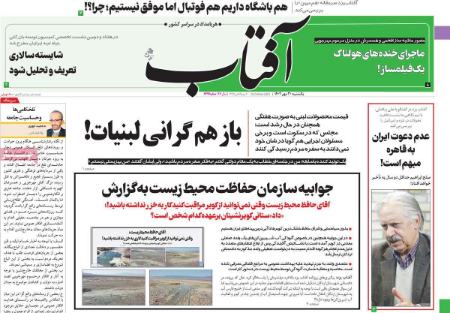 تیتر روزنامه ها،روزنامه های سیاسی و اقتصادی تیتر روزنامه ها،روزنامه های سیاسی و اقتصادی
