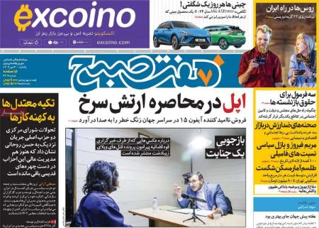 تیتر روزنامه ها،روزنامه های سیاسی و اقتصادی تیتر روزنامه ها،روزنامه های سیاسی و اقتصادی