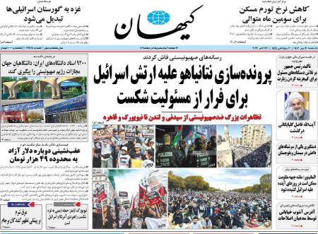 تیتر روزنامه ها،روزنامه های سیاسی و اقتصادی تیتر روزنامه ها،روزنامه های سیاسی و اقتصادی