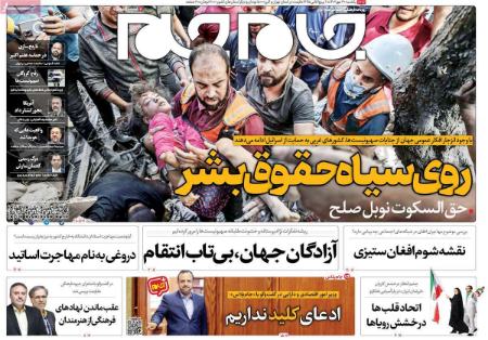 تیتر روزنامه ها،روزنامه های سیاسی و اقتصادی تیتر روزنامه ها،روزنامه های سیاسی و اقتصادی