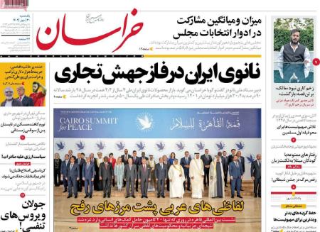 تیتر روزنامه ها،روزنامه های سیاسی و اقتصادی تیتر روزنامه ها،روزنامه های سیاسی و اقتصادی