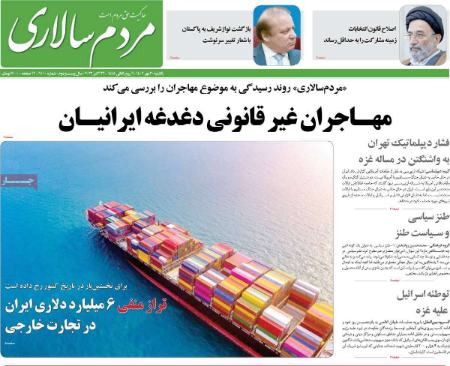 تیتر روزنامه ها،روزنامه های سیاسی و اقتصادی تیتر روزنامه ها،روزنامه های سیاسی و اقتصادی