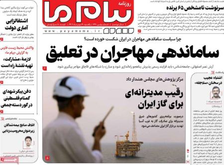 تیتر روزنامه ها،روزنامه های سیاسی و اقتصادی تیتر روزنامه ها،روزنامه های سیاسی و اقتصادی
