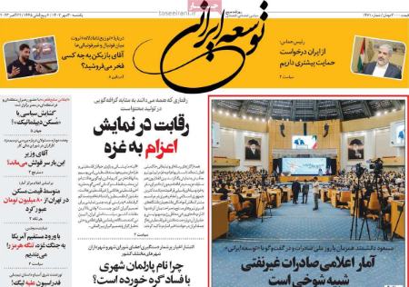 تیتر روزنامه ها،روزنامه های سیاسی و اقتصادی تیتر روزنامه ها،روزنامه های سیاسی و اقتصادی