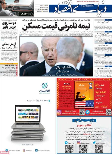 تیتر روزنامه ها،روزنامه های سیاسی و اقتصادی تیتر روزنامه ها،روزنامه های سیاسی و اقتصادی