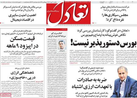 تیتر روزنامه ها،روزنامه های سیاسی و اقتصادی تیتر روزنامه ها،روزنامه های سیاسی و اقتصادی