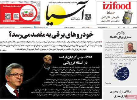 تیتر روزنامه ها،روزنامه های سیاسی و اقتصادی تیتر روزنامه ها،روزنامه های سیاسی و اقتصادی