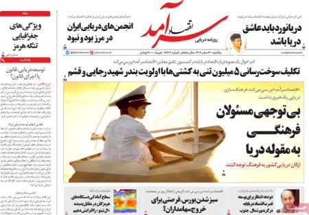 تیتر روزنامه ها،روزنامه های سیاسی و اقتصادی تیتر روزنامه ها،روزنامه های سیاسی و اقتصادی