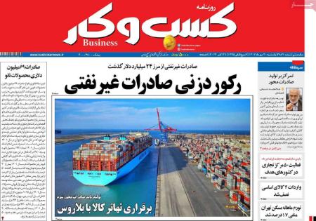 تیتر روزنامه ها،روزنامه های سیاسی و اقتصادی تیتر روزنامه ها،روزنامه های سیاسی و اقتصادی