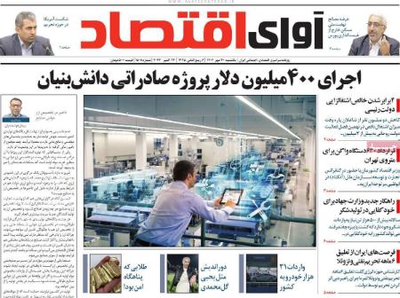 تیتر روزنامه ها،روزنامه های سیاسی و اقتصادی تیتر روزنامه ها،روزنامه های سیاسی و اقتصادی