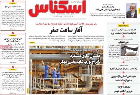 تیتر روزنامه ها،روزنامه های سیاسی و اقتصادی تیتر روزنامه ها،روزنامه های سیاسی و اقتصادی