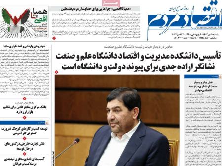 تیتر روزنامه ها،روزنامه های سیاسی و اقتصادی تیتر روزنامه ها،روزنامه های سیاسی و اقتصادی