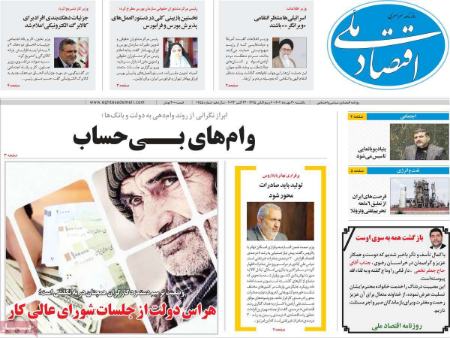 تیتر روزنامه ها،روزنامه های سیاسی و اقتصادی تیتر روزنامه ها،روزنامه های سیاسی و اقتصادی