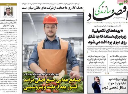 تیتر روزنامه ها،روزنامه های سیاسی و اقتصادی تیتر روزنامه ها،روزنامه های سیاسی و اقتصادی
