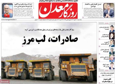 تیتر روزنامه ها،روزنامه های سیاسی و اقتصادی تیتر روزنامه ها،روزنامه های سیاسی و اقتصادی