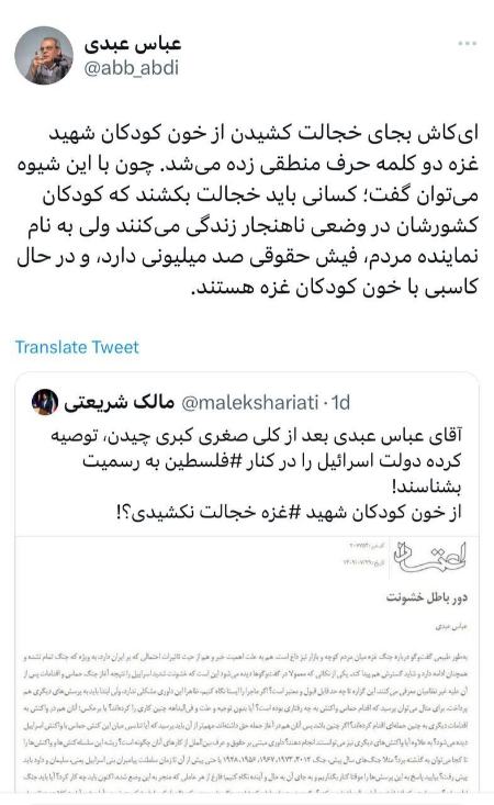 عباس عبدی،اخبار سیاسی،خبرهای سیاسی