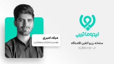 میلاد امیری میلاد امیری