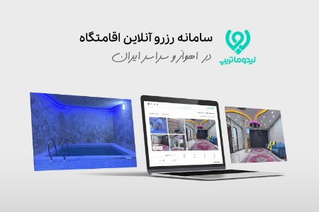لیدوما لیدوما