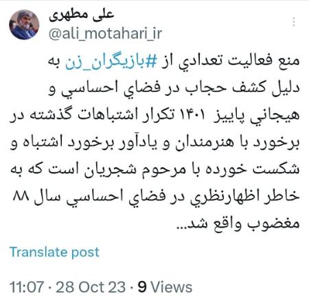 علی مطهری,اخبارسیاسی ,خبرهای سیاسی  