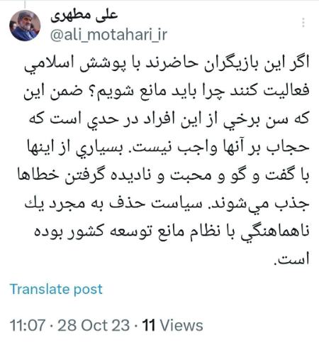  علی مطهری,اخبارسیاسی ,خبرهای سیاسی  