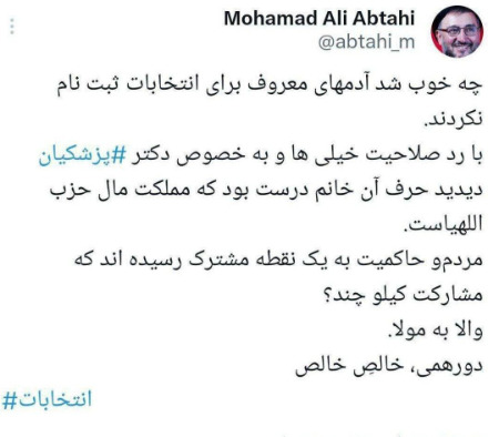 محمدعلی ابطحی ،اخبارسیاسی ،خبرهای سیاسی محمدعلی ابطحی,اخبارسیاسی ,خبرهای سیاسی