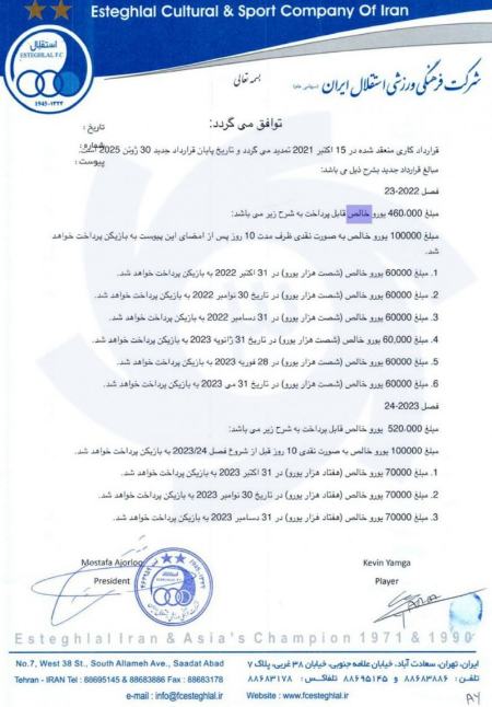 یامگا،اخبار ورزشی،خبرهای ورزشی یامگا،اخبار ورزشی،خبرهای ورزشی