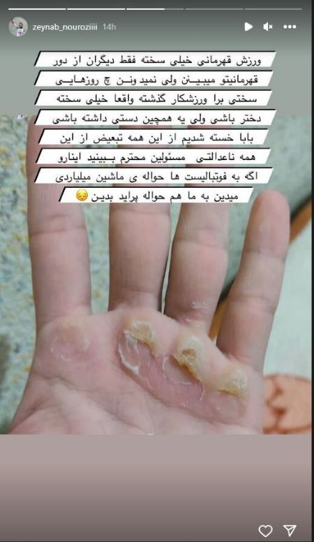 زینب نوروزی،اخبار ورزشی،خبرهای ورزشی زینب نوروزی،اخبار ورزشی،خبرهای ورزشی