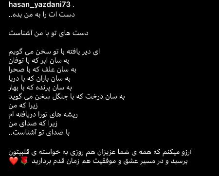 حسن یزدانی،اخبار ورزشی،خبرهای ورزشی